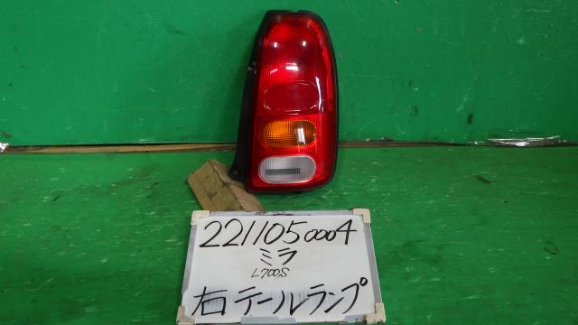 Marker - 【中古】中古部品 ミラ L700S 右テールランプ 【3330340100-221105000415500】