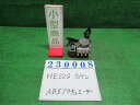 【中古】中古部品 ラパン HE22S ABSアクチュエーター 【3330980100-000023000842500】