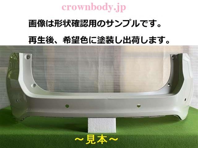 【中古】再生部品 ハリアー ZSU60W リアバンパー 【3380050000-000151055715100】