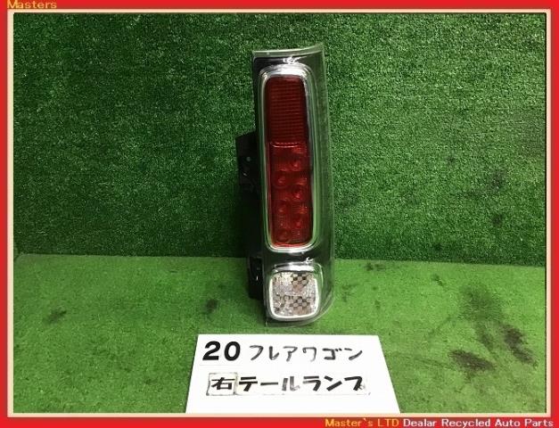 メーカー マツダ 車名 フレアワゴン 型式類別 18705-0003 グレード ハイブリッドXS 認定型式 DAA-MM53S 車両タイプ 5ドアハッチバック 年式 H30/5 シフト CVT 駆動 4×2 通称型式 MM53S エンジン型式 R06A-DE ミッション型式 CVT アクスル型式 車体色 黒 ブルーイッシュブラックパールIII 車体色No ZJ3 トリム色No C04 走行距離(Km) 43&#44;459 メーカー純正品番 1A27-51-161B 部品メーカー品番 220-5938L 保証 0ヶ月/0km 付加情報 コイト:220ー5938L:LED: 商品情報 ※純正番号およびモデル番号は参考としてください。※リビルト部品を購入される際のお願い【再生部品】と表示されているものをリビルト部品と呼んでいます。リビルト部品の場合には、交換時に取り外した部品をご返却していただく場合があります。詳しくはこちら※大物商品(ドア・ボンネット・バンパー等)は個人宅への配送ができない場合がございます。その場合、最寄りの配送業者支店止め等の対応となりますので、あらかじめご了承ください。 ページ上部へ【中古】中古部品 フレアワゴン MM53S 右テールランプ 【3330160100-000023002015500】