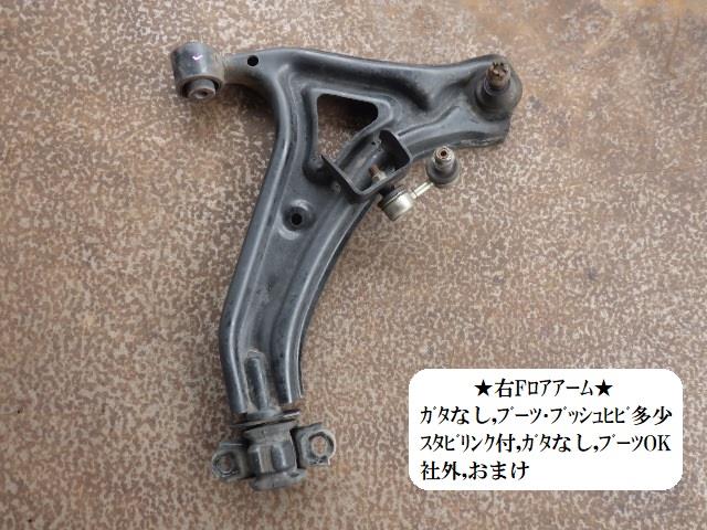 【中古】中古部品 バモスホビオ HM3 右フロントロアアーム 【3330470100-230228000351720】