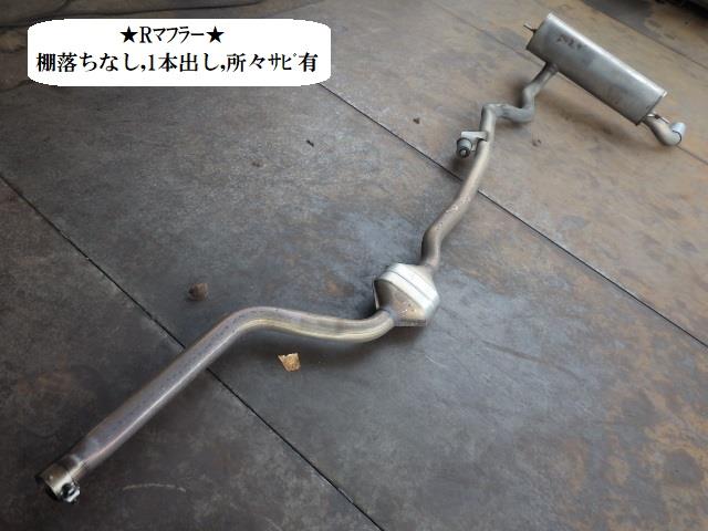 【中古】中古部品 BMW 1シリーズ 1S20 リアマフラー 【3330470100-230314000422500】