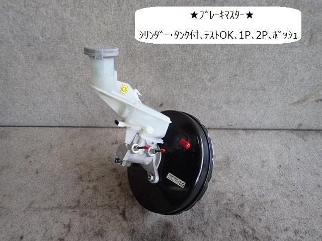 【中古】中古部品 デリカD2 MB15S ブレーキマスター 【3330470100-001695863447160】