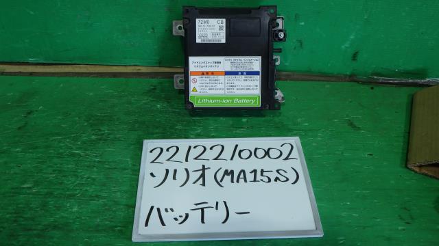 【中古】中古部品 ソリオ MA15S バッテリー 【3330340100-221221000268100】