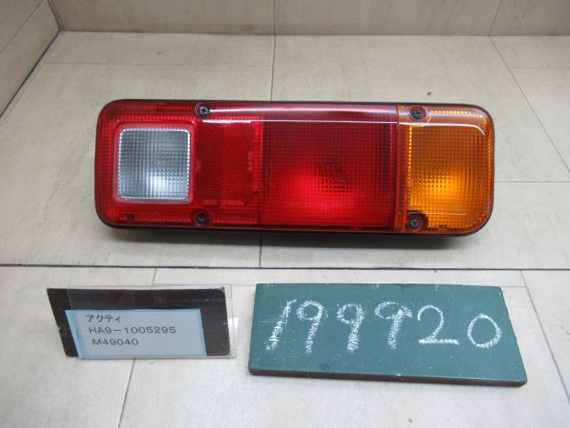 【中古】中古部品 アクティ HA9 右テールランプ 【3310120100-230329000115500】