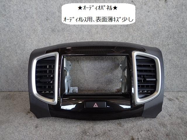 【中古】中古部品 デリカD2 MB15S クラスターパネル 【3330470100-001696001670220】