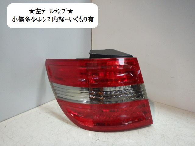 【中古】中古部品 ベンツ Bクラス 245232 左テールランプ 【3330470100-001306880315600】