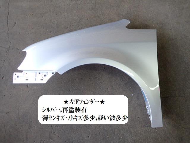 メーカー フォルクスワーゲン 車名 VW ゴルフトゥーラン 型式類別 12567-1611 グレード 1600 トゥーラン E 認定型式 GH-1TBLP 車両タイプ 年式 H19/3 シフト 駆動 通称型式 エンジン型式 BLP ミッション型式 アクスル型式 車体色 銀 車体色No LA7W トリム色No 30 走行距離(Km) 96,000 メーカー純正品番 部品メーカー品番 保証 0ヶ月/0km 付加情報 ボディーフルカラー同色,(1)画像参照 0mm 商品情報 ※純正番号およびモデル番号は参考としてください。※リビルト部品を購入される際のお願い【再生部品】と表示されているものをリビルト部品と呼んでいます。リビルト部品の場合には、交換時に取り外した部品をご返却していただく場合があります。詳しくはこちら※大物商品(ドア・ボンネット・バンパー等)は個人宅への配送ができない場合がございます。その場合、最寄りの配送業者支店止め等の対応となりますので、あらかじめご了承ください。 ページ上部へ【中古】中古部品 VW ゴルフトゥーラン 1TBLP 左フロントフェンダー 【3330470100-001433010210700】