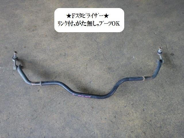 【中古】中古部品 クラウン GRS201 スタビライザー 【3330470100-001270524457150】