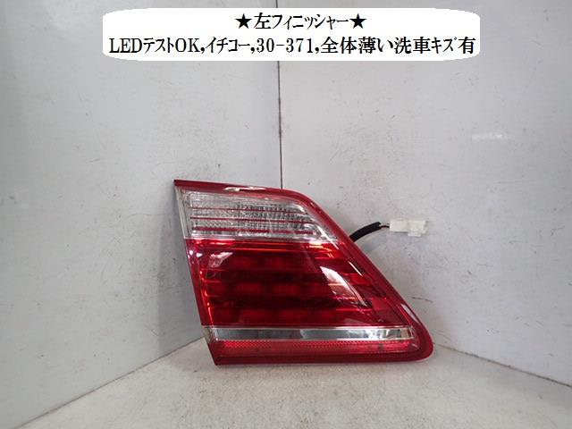 【中古】中古部品 クラウン GRS200 リアフィニッシャーパネル 【3330470100-001647705515200】