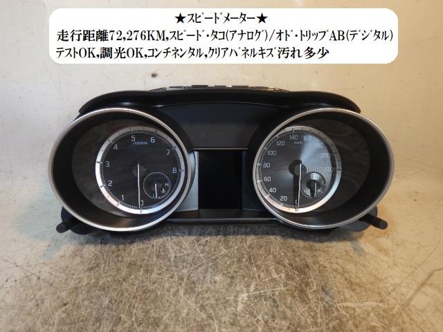 【中古】中古部品 スイフト ZC83S スピードメーター 【3330470100-230407000161400】