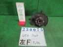 【中古】中古部品 フィット GE6 左フロントナックルハブ 【3330980100-000023007544340】