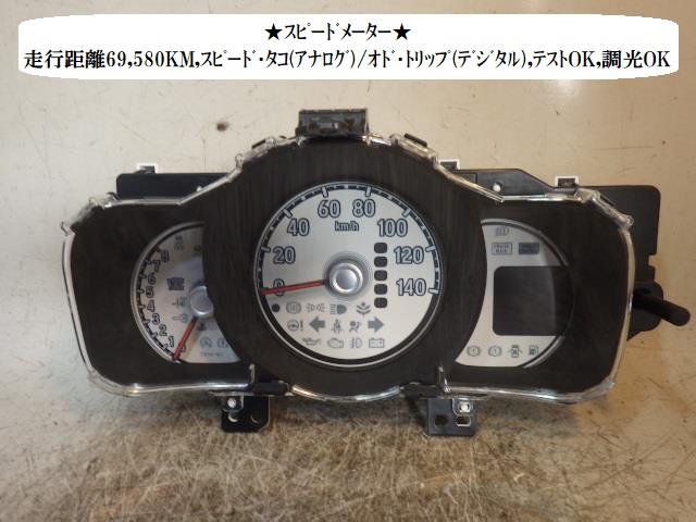 【中古】中古部品 N−ONE JG2 スピードメーター 【3330470100-230415000261400】