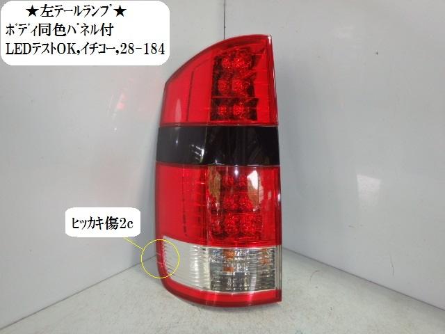 樂天商城 - 【中古】中古部品 ノア AZR65G 左テールランプ 【3330470100-001278594915600】