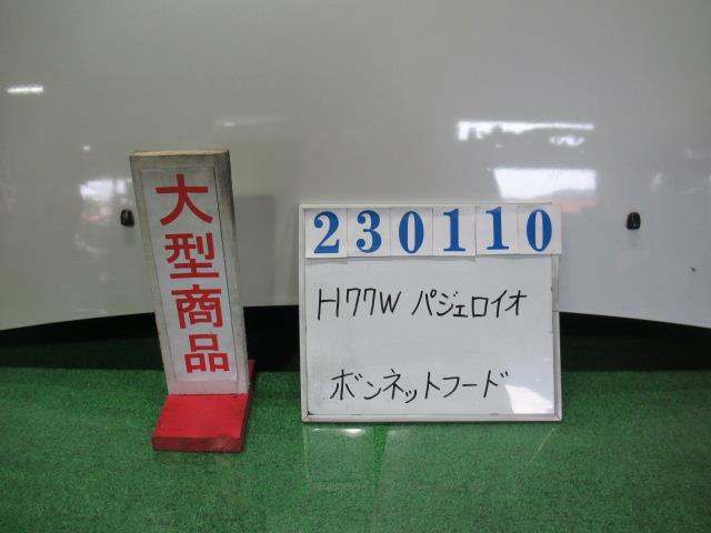 【中古】中古部品 パジェロイオ H77W ボンネットフード 【3330980100-000023011010500】