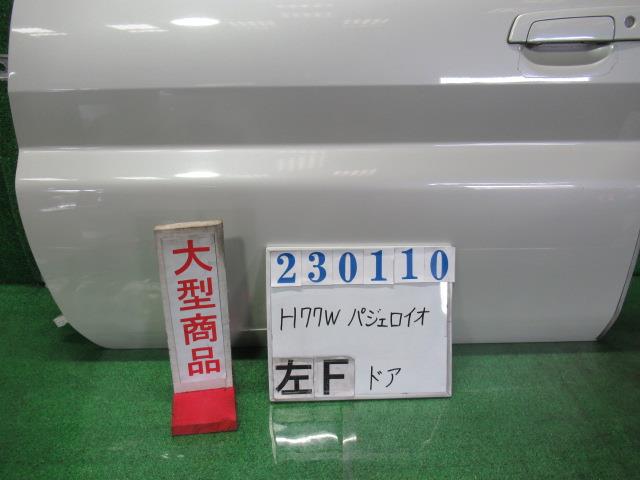 【中古】中古部品 パジェロイオ H77W 左フロントドア 【3330980100-000023011013200】