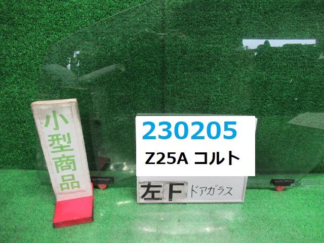 【中古】中古部品 コルト Z25A 左フロントドアガラス 【3330980100-000023020513230】