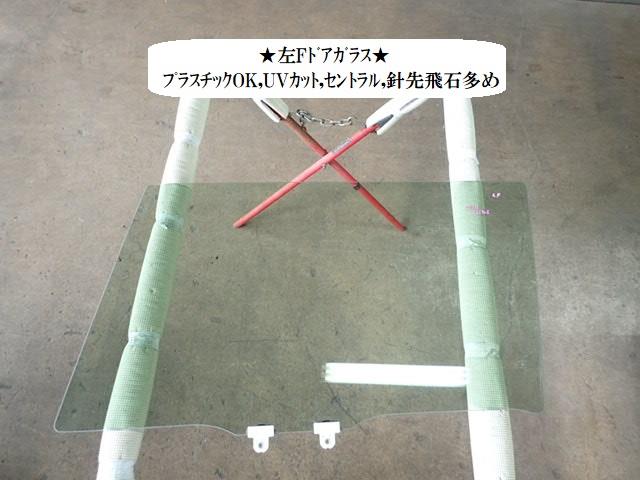 【中古】中古部品 ハスラー MR31S 左フロントドアガラス 【3330470100-230520000213230】
