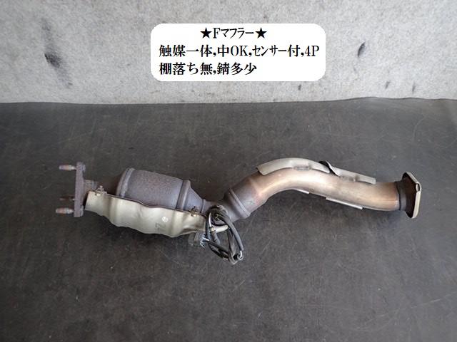 【中古】中古部品 フィット GE6 フロントエキゾーストパイプ 【3330470100-230518000122200】