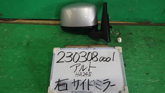 【中古】中古部品 アルト HA24S 右サイドミラー 【3330340100-230308000113500】
