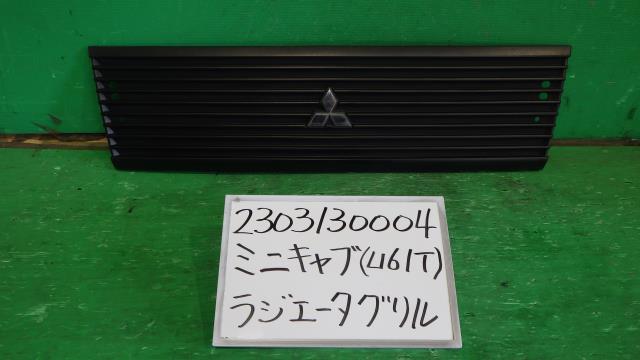 【中古】中古部品 ミニキャブ U61T ラジエータグリル 【3330340100-230313000410400】