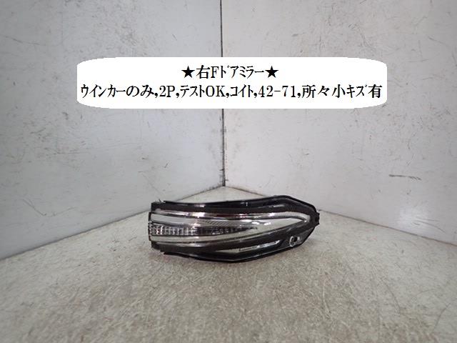 【中古】中古部品 ヴォクシー ZRR80W 右サイドミラー 【3330470100-001572524813500】