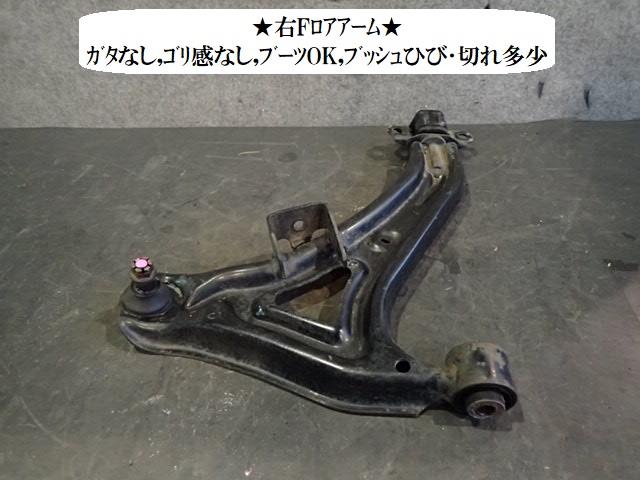 【中古】中古部品 アクティ HH6 右フロントロアアーム 【3330470100-211222000151720】