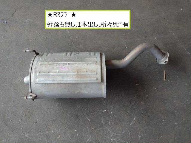 【中古】中古部品 シビック EU2 リアマフラー 【3330470100-001174609822500】