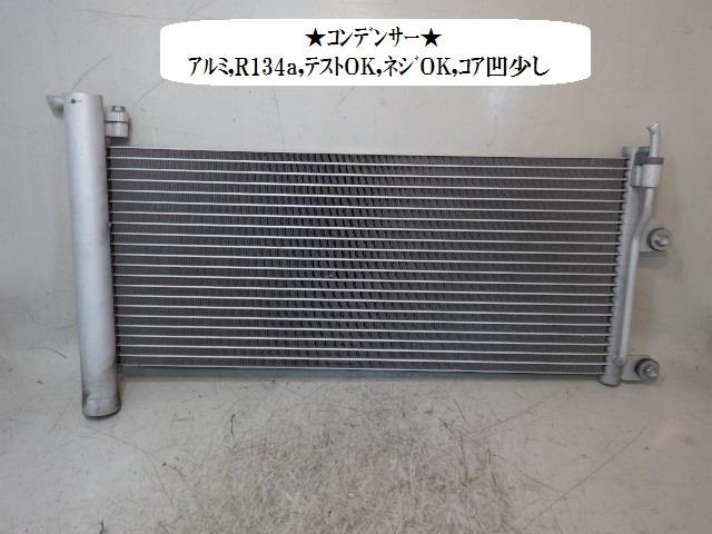 【中古】中古部品 キャリィ DA16T コンデンサー 【3330470100-001595464260600】