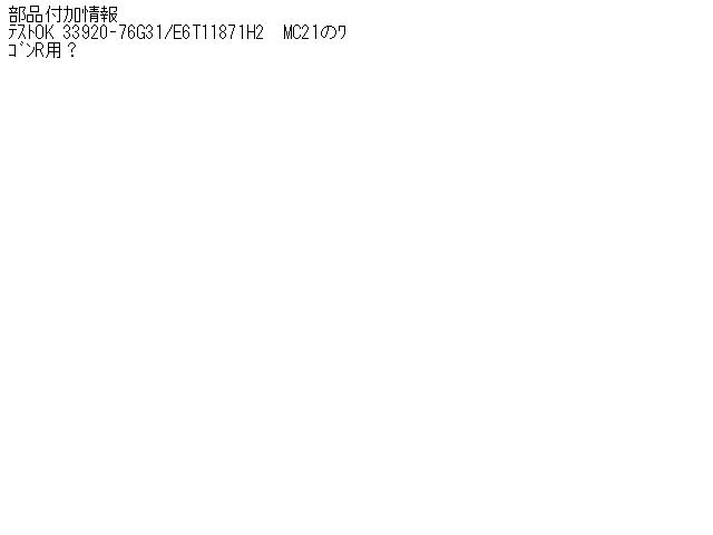 ����š�������� KEI HN21S ���󥸥󥳥�ԥ塼���� ��3310190100-000851831463100��