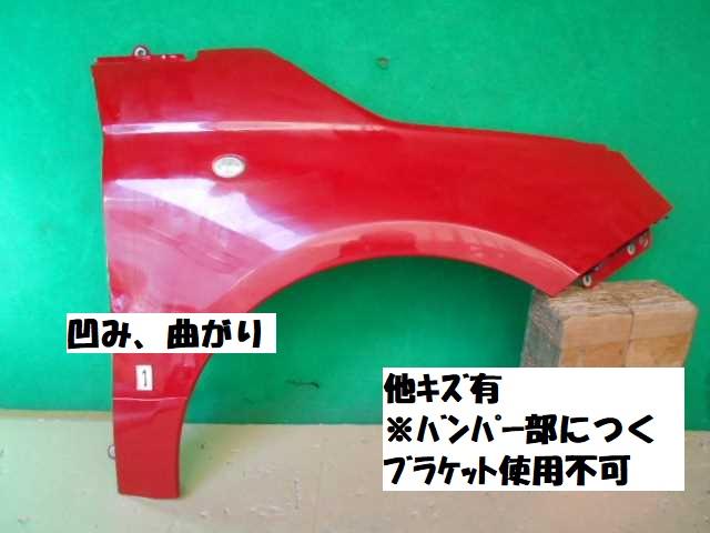 【中古】中古部品 フィアット 500 31214 右フロントフェンダー 【3380050000-00002...