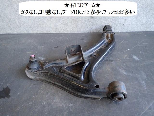 【中古】中古部品 バモス HM2 右フロントロアアーム 【3330470100-211116000251720】