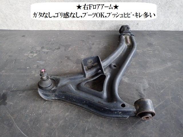 【中古】中古部品 バモス HM2 右フロントロアアーム 【3330470100-211108000251720】