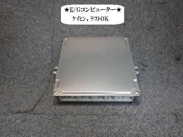 【中古】中古部品 ライフ JB5 エンジンコンピューター 【3330470100-001369527163100】