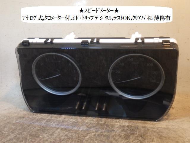【中古】中古部品 キャスト LA250S スピードメーター 【3330470100-230610000161400】