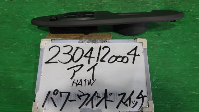 【中古】中古部品 アイ HA1W パワーウインドウスイッチ 【3330340100-230412000161900】