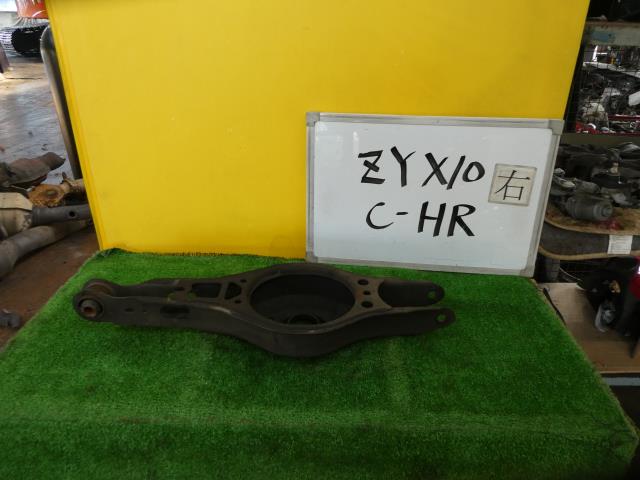 【中古】中古部品 C−HR ZYX10 右リアロアアーム 【3331010600-230620000351820】