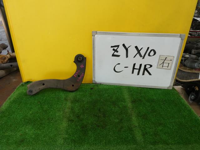 【中古】中古部品 C−HR ZYX10 右リアアッパアーム 【3331010600-230620000351830】