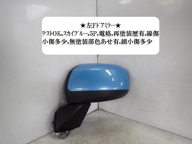 【中古】中古部品 ムーヴ LA100S 左サイドミラー 【3330470100-001535591213600】