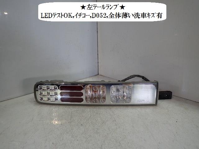 【中古】中古部品 キューブ BNZ11 左テールランプ 【3330470100-001381675315600】