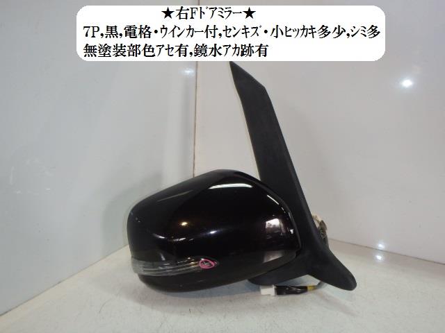 【中古】中古部品 タントエグゼ L455S 右サイドミラー 【3330470100-001332934513500】