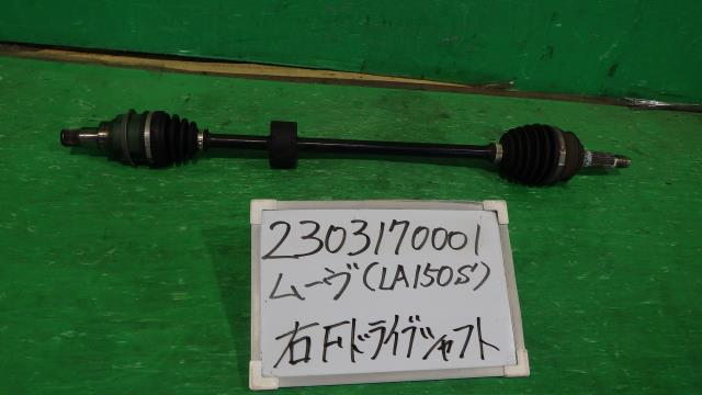 【中古】中古部品 ムーヴ LA150S 右フロントドライブシャフト 【3330340100-230317000142100】