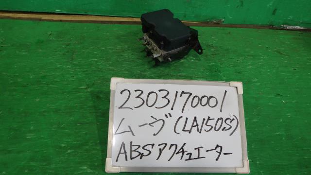 【中古】中古部品 ムーヴ LA150S ABSアクチュエーター 【3330340100-230317000142500】
