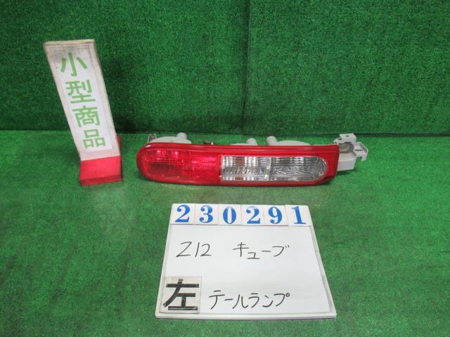 【中古】中古部品 キューブ Z12 左テールランプ 【3330980100-000023029115600】