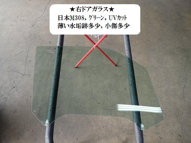 【中古】中古部品 ボンゴフレンディ SG5W 右フロントドアガラス 【3330470100-001378531613130】