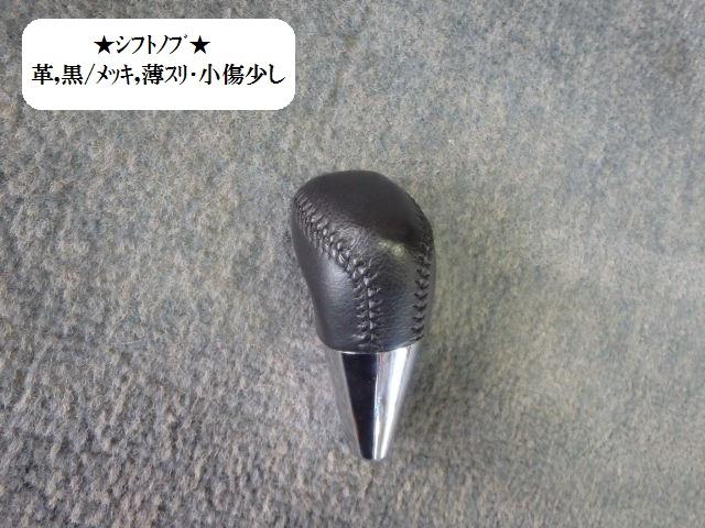 【中古】中古部品 ラクティス NCP125 シフトレバー 【3330470100-001296746037850】