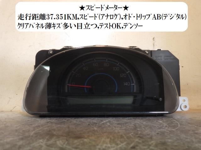 【中古】中古部品 ワゴンR MH34S スピードメーター 【3330470100-211207000661400】