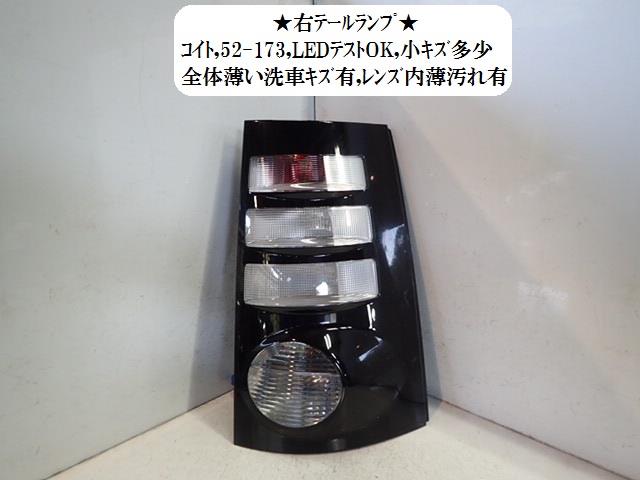 【中古】中古部品 シエンタ NCP81G 右テールランプ 【3330470100-001633233615500】