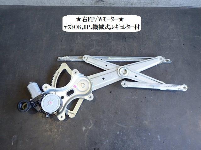 【中古】中古部品 シエンタ NCP81G 右フロントドアレギュレータ・モーター 【3330470100-230712000413120】