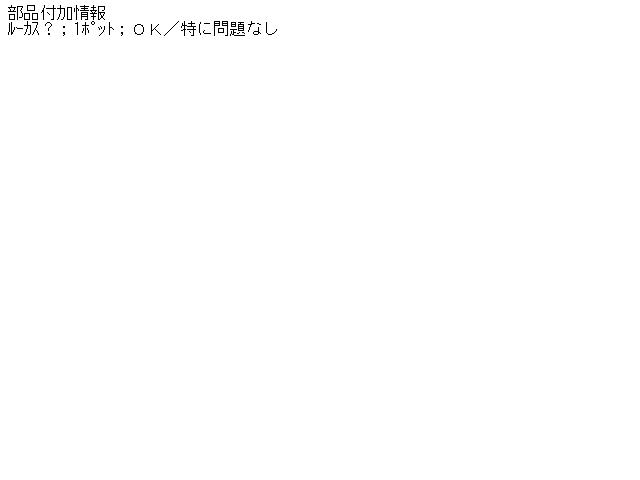 【中古】中古部品 ボルボ 40シリーズ 4B4204W 右リアキャリパー 【3330490100-000834780344430】